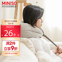 MINISO 名创优品 面包粒子U型枕 浅灰