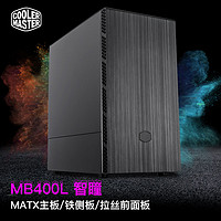 酷冷至尊 MB400L 智瞳 M-ATX机箱 非侧透 黑色