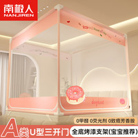 南极人蚊帐架1.5x2米家用高级免安装蒙古包婴儿童防摔u型三开门加厚支架 甜甜圈【U门全底绑带款】 1.5x2.0m床【加粗支架】