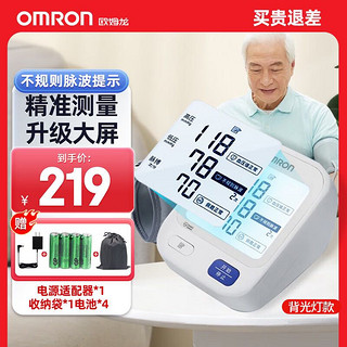 OMRON 欧姆龙 电子血压计U722J家用智能便捷725 U10L U722J大屏背光 +电池+电源适配器+收纳袋