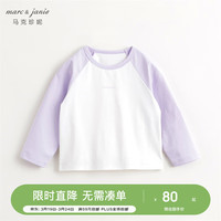 MARC&JANIE马克珍妮男女童插肩袖运动T恤春装儿童上衣240269 长春紫 150cm