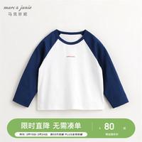 MARC&JANIE马克珍妮男女童插肩袖运动T恤春装儿童上衣240269 子夜蓝 120cm