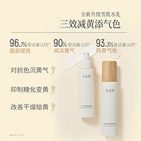 88VIP：GrainRain 谷雨 光果甘草水乳套装水120ml+乳100ml+霜15g提亮补水保湿干油皮