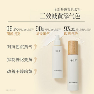 88VIP：GrainRain 谷雨 光果甘草水乳套装水120ml+乳100ml+霜15g提亮补水保湿干油皮