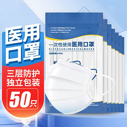 XAXR 一次性医用口罩成人白色口罩独立包装100只