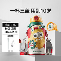 babycare 三合一儿童保温杯 600ml 凯姆拉怪兽