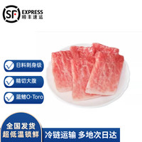 沢素湾 金枪鱼大腹 刺身大脂O-toro 大腹鱼腩生鱼片新鲜超低温冷冻 精切4份(1000g)