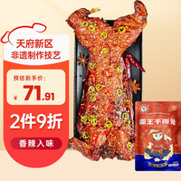 三星云崖玉兔 香辣手撕兔720g 烤兔麻辣兔肉冷吃兔即食零食四川特产下酒菜