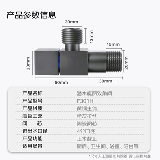 潜水艇枪灰色全铜角阀马桶防倒灌三角阀八字阀止水阀热水器4分冷热水 5冷+4热【9只装】