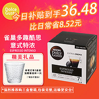 Dolce Gusto 进口 多趣酷思DOLCE GUSTO胶囊咖啡意式纯咖啡系列16杯 意式特浓16杯