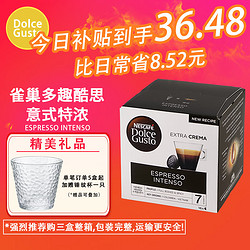 Dolce Gusto 多趣酷思 进口 多趣酷思DOLCE GUSTO胶囊咖啡意式纯咖啡系列16杯 意式特浓16杯