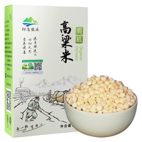 祁连裕农有机高粱米 去壳白高粱 五谷杂粮 粗粮 熬粥焖饭 大米500g真空装