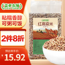 盖亚农场 红高粱米（五谷杂粮 粗粮 粥米 大米伴侣）1kg 红高粱米1kg