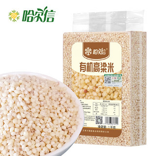 哈尔信有机高粱米 1kg/袋 东北白高粱米五谷杂粮