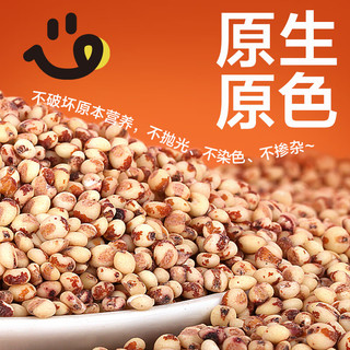 盖亚农场红高粱米（五谷杂粮 粗粮 粥米 大米伴侣）1kg 红高粱米1kg
