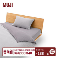 無印良品 MUJI 水洗棉 被套 单件被罩被单 纯棉全棉 灰色×灰色条纹 双人用2*2.3m被用