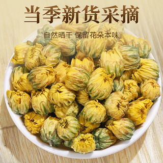 MINGYUAN 茗愿 胎菊菊花茶无熏硫优质杭白菊胎菊王泡水喝的凉茶花草茶茗愿茶礼