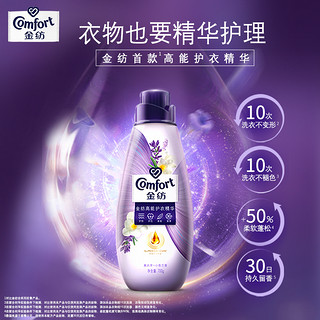 Comfort 金纺 高能护衣精华护形护色持久留香衣物护理柔顺剂700g*5瓶