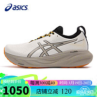 ASICS 亚瑟士 男鞋跑步鞋GEL-NIMBUS 25 TR透气舒适缓震回弹运动跑鞋1011B769