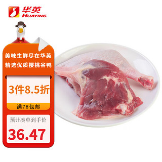 华英（HUAYING） 精切鸭腿新鲜冷冻生鸭腿肉 卤味卤煮食材 鸭腿600g*2袋