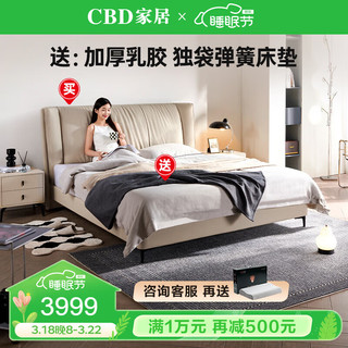 CBD家居 现代简约真皮床轻奢床软包床主卧大床双人床皮床比翼床 （炭烧烤奶)皮床套餐 1500