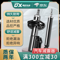 典欣适用吉利博越博瑞GE豪情优利欧S1远景X1X3后SUV美日前减震器避震 远景S1 前