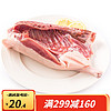 华英（HUAYING） 新鲜鸭肉卤煮食材 烧烤食材 瘦肉型樱桃谷鸭 精切 半片鸭700g