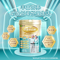 MENGNIU 蒙牛 官方旗舰铂金装中老年奶粉800g*2老年人高钙营养牛奶粉送礼