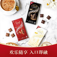 Lindt 瑞士莲 进口软心小块装巧克力100克牛奶榛仁黑巧