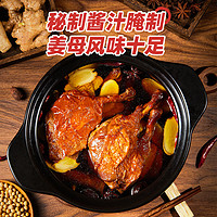 银祥 姜母鸭大鸭腿整根150g*2袋熟食卤味充饥饿夜宵零食厦门特产