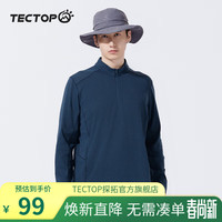 探拓（TECTOP）长袖t恤男春秋季户外速干衣立领打底衫训练跑步运动健身上衣