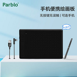 Parblo Ninos数位板绘画板 手绘板电脑绘画网课 非蓝牙手写字板可连手机 入门 Ninos 星耀黑N4（纯享版）