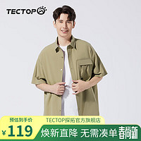 探拓（TECTOP）衬衫男款春夏T恤户外短袖女复古宽松百搭休闲工装衬衣 新卡其 L