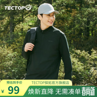 探拓（TECTOP）长袖t恤男春秋季户外速干衣立领打底衫训练跑步运动上衣 男款经典黑 3XL