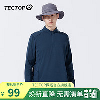 探拓（TECTOP）长袖t恤男春秋季户外速干衣立领打底衫训练跑步运动上衣 男款碧城 L