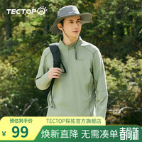 探拓(TECTOP)长袖t恤男春秋季户外速干衣立领打底衫训练跑步运动上衣 男款千山翠 S