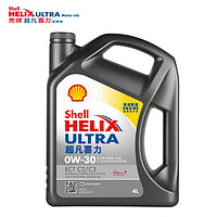 Shell 壳牌 Helix Ultra系列 超凡灰喜力 0W-30 SN级 全合成机油 4L