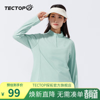探拓(TECTOP)长袖t恤男春秋季户外速干衣立领打底衫训练跑步运动上衣 女款云水蓝 3XL