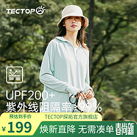 TECTOP 探拓 UPF200+防晒衣女透气凉感户外防紫外线皮肤衣连帽防晒服外套 浅荷绿 3XL