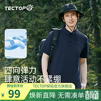 探拓（TECTOP）polo衫男短袖T恤快干户外t恤运动吸汗透气跑步上衣 碧城花纱 2XL