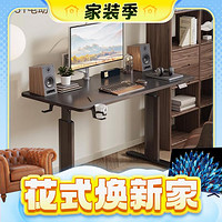 春焕新、家装季：FitStand S1 电动升降桌 意式简约风120*60cm