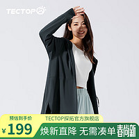 探拓（TECTOP）UPF200+防晒衣女透气凉感户外防紫外线皮肤衣连帽防晒服外套 中灰色 3XL