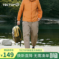 探拓（TECTOP）工装裤2024男士裤子夏季休闲裤男宽松户外小脚男裤 新卡其 S