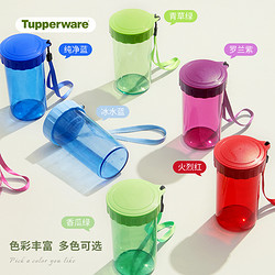 Tupperware 特百惠 雅致随心水杯少女运动挂绳塑料杯便携水壶300ml