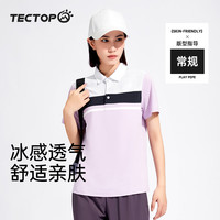 探拓（TECTOP）户外短袖POLO衫男女款夏季透气冰丝T恤男运动弹力速干t恤 女款丁香紫 2XL