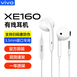 vivo 原装耳机有线x30 x23 x21 x20 x27 t1 y77 y78 y53t y32t Y100i手机耳机neo5 u5 z6z7z（3.5mm圆口