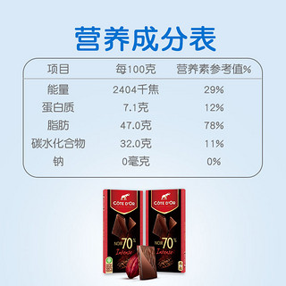 克特多金象 特醇排装70%可可黑巧克力100g*2盒