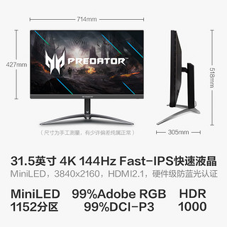 宏碁宏碁（Acer）掠夺者31.5英寸4K miniLED背光144Hz刷新HDR1000+type-C电竞显示器X32Q Fsbmiiphuzx