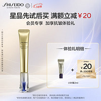 SHISEIDO 資生堂 悅薇智感塑顏抗皺眼霜2ml