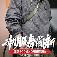 京东 马登男装旗舰店 春尚新 每满300减40！